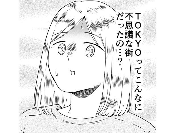 TOKYOってこんなに不思議な街だったの…？ （C）カマタミワ／KADOKAWA