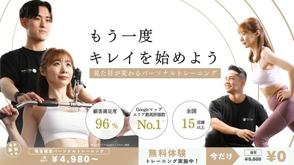 【千葉県千葉市】「パーソナルジムReViNa千葉店」オープン！無料体験のほかオープンキャンペーンも実施