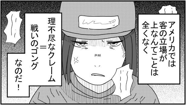 我慢して聞いていた店員だが、怒りが頂点に達した！ kasutera(@kasutera5)