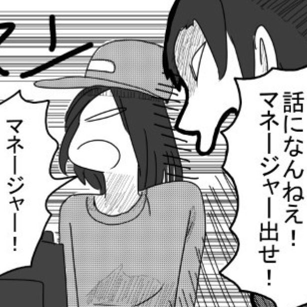 マネージャーだったら冷静に対応するのかと思ったら… kasutera(@kasutera5)