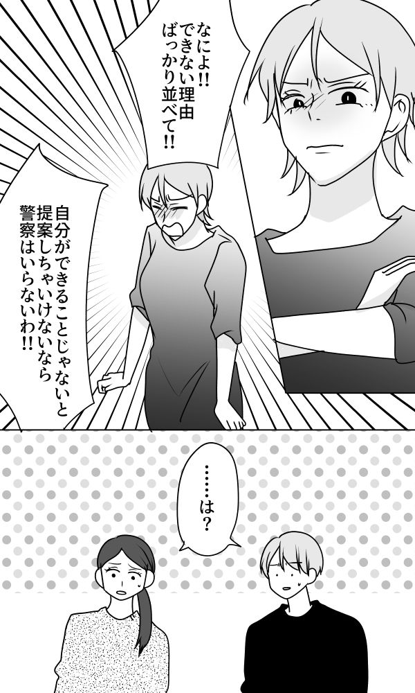 義母は悲劇のヒロイン／ちゃこ