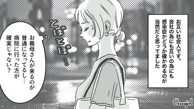 合鍵を渡し、看病を母親にさせる彼…「一人暮らしのほうが楽…」同棲に疲れてしまった話