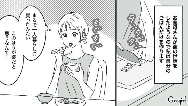 合鍵を渡し、看病を母親にさせる彼…「一人暮らしのほうが楽…」同棲に疲れてしまった話