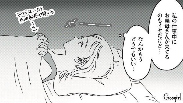 合鍵を渡し、看病を母親にさせる彼…「一人暮らしのほうが楽…」同棲に疲れてしまった話