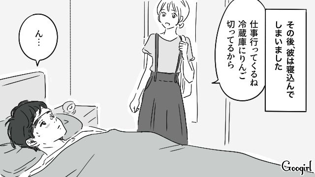 合鍵を渡し、看病を母親にさせる彼…「一人暮らしのほうが楽…」同棲に疲れてしまった話