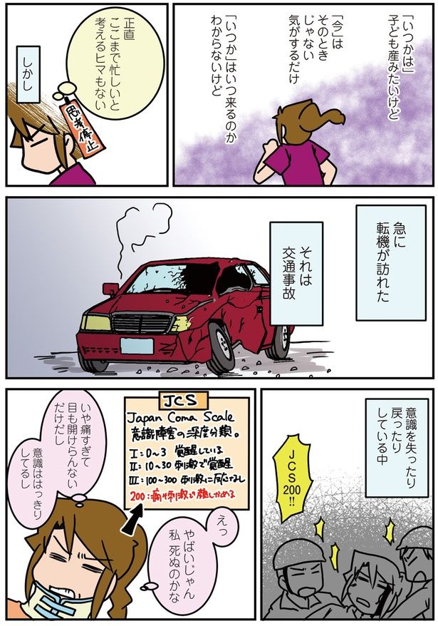 私死ぬのかな （C）さーたり／KADOKAWA