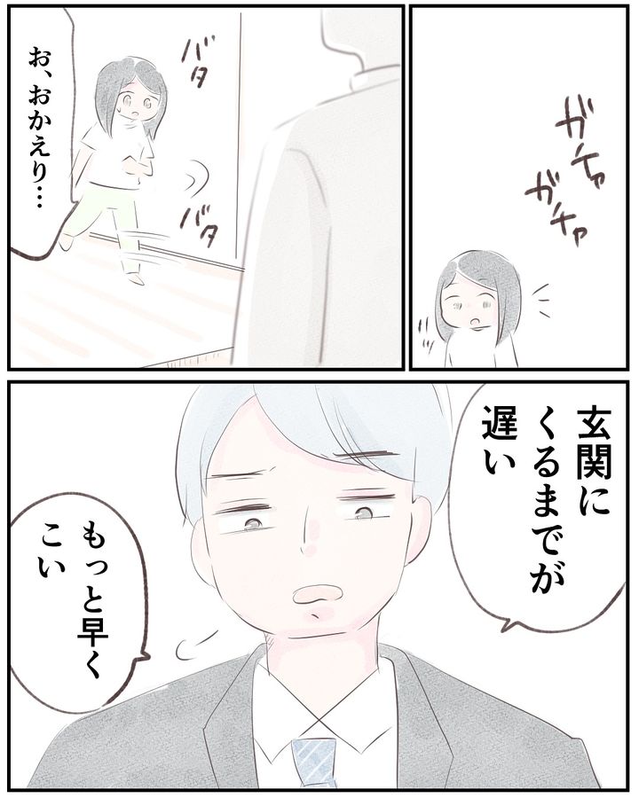 いもやまようみん／宗教とDV夫