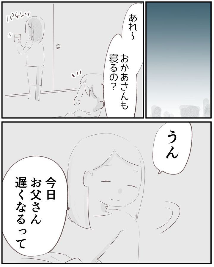 いもやまようみん／宗教とDV夫