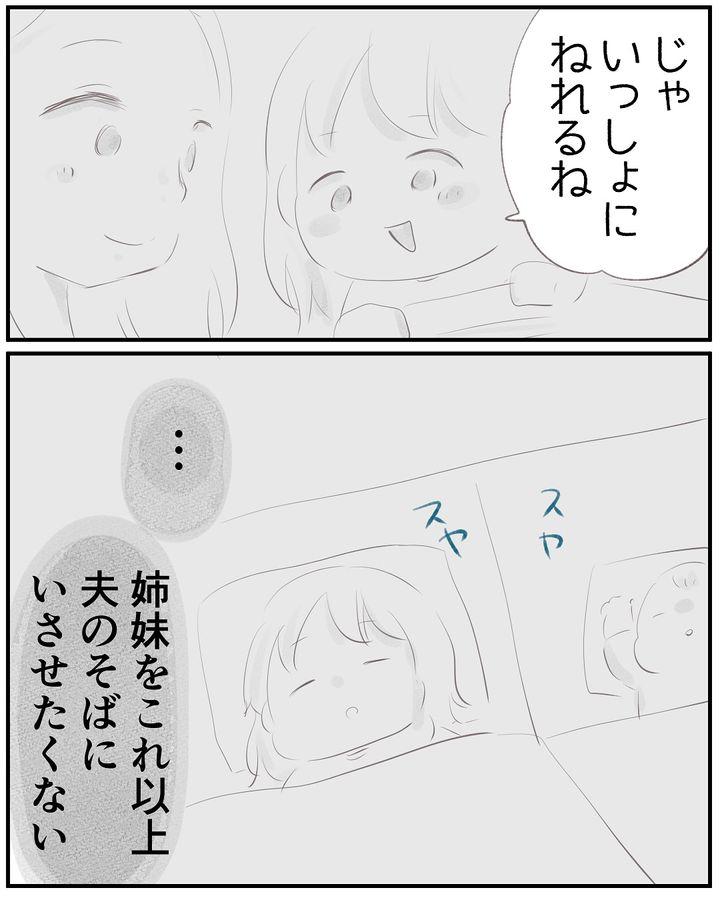 いもやまようみん／宗教とDV夫