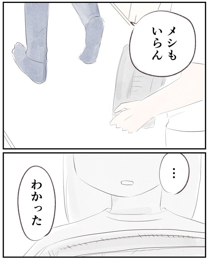 いもやまようみん／宗教とDV夫