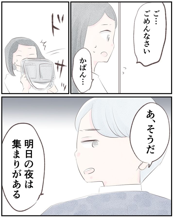 いもやまようみん／宗教とDV夫