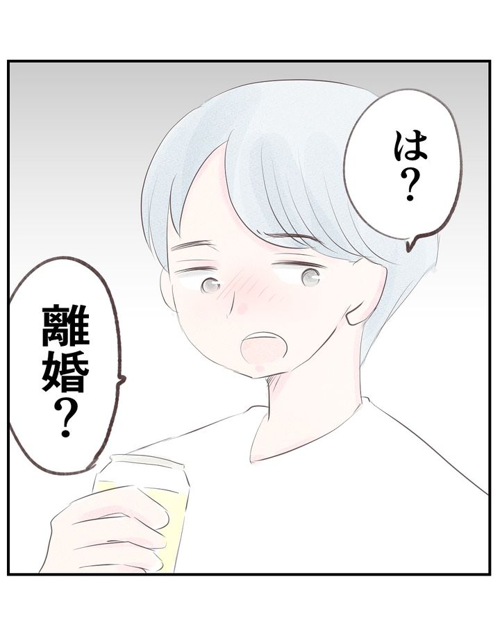 いもやまようみん／宗教とDV夫