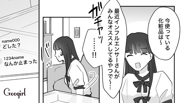 ライブ配信に突撃…「姉はシングルマザーじゃありません！」フォロワーへの嘘を暴露した妹の話