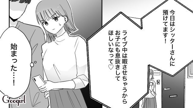 ライブ配信に突撃…「姉はシングルマザーじゃありません！」フォロワーへの嘘を暴露した妹の話