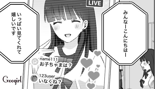 ライブ配信に突撃…「姉はシングルマザーじゃありません！」フォロワーへの嘘を暴露した妹の話