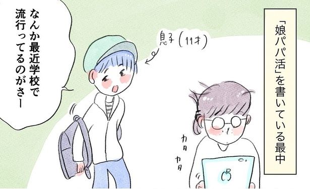 メンズトーク_01 画像提供：グラハム子(＠gura_hamuco)