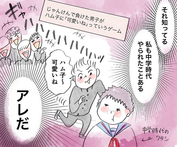 メンズトーク_04 画像提供：グラハム子(＠gura_hamuco)