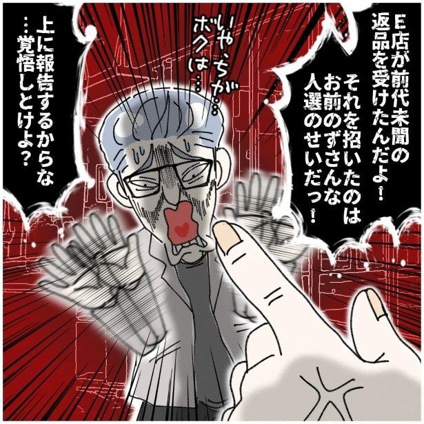 この女性、ストーカー_P477 ゆき蔵(@yuki_zo_08)