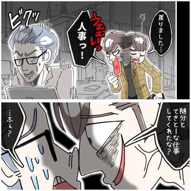 適当な人事の所業が明るみに！ ゆき蔵(@yuki_zo_08)