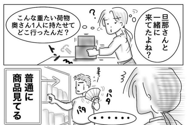 世直し店員ウッチー03 画像提供：オムニウッチー(@omni_uttii821)