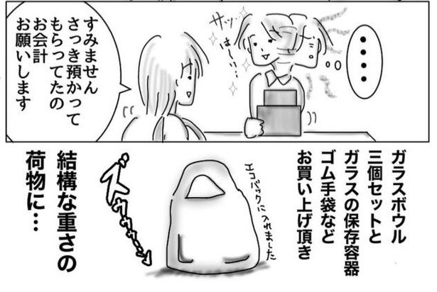 世直し店員ウッチー04 画像提供：オムニウッチー(@omni_uttii821)