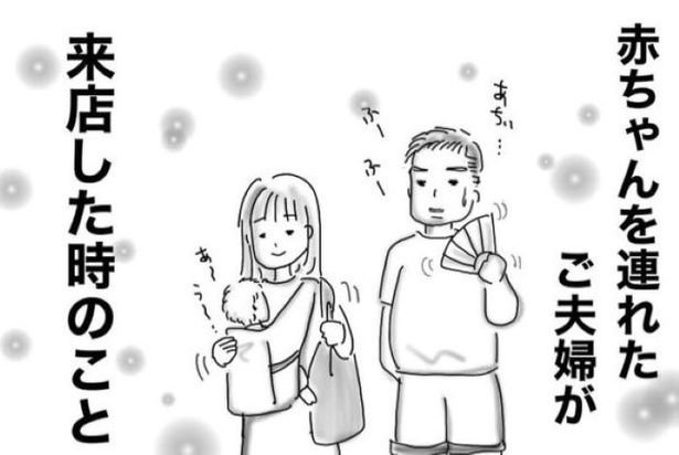 世直し店員ウッチー01 画像提供：オムニウッチー(@omni_uttii821)