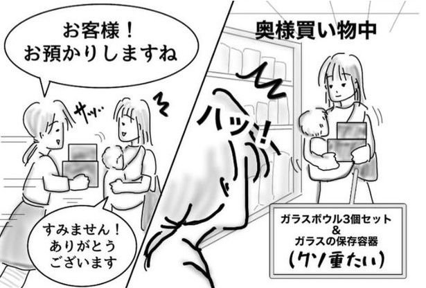 世直し店員ウッチー02 画像提供：オムニウッチー(@omni_uttii821)