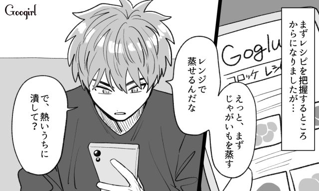 「コロッケくらい」って言うなら…「作ってもらってもいいかな」料理をしないのに文句ばかりの夫に反撃した話