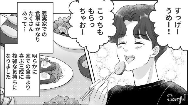 義実家での食事中…「母さんの料理が世界一！」無自覚マザコンな夫の厄介さに憂鬱になった話