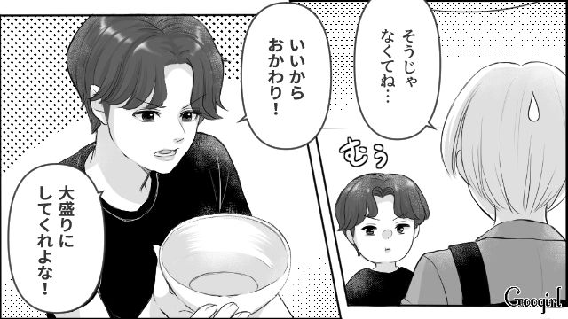 義実家での食事中…「母さんの料理が世界一！」無自覚マザコンな夫の厄介さに憂鬱になった話