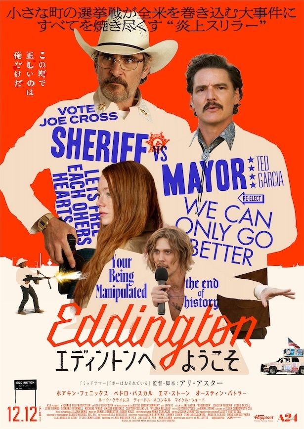 (C) 2025 Joe Cross For Mayor Rights LLC. All Rights Reserved.