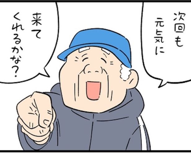 野球の監督が呼びかけた「来てくれるかな？」の一言。あの番組を知らない若い世代の返事は!? 画像提供：しろやぎ秋吾(@siroyagishugo)