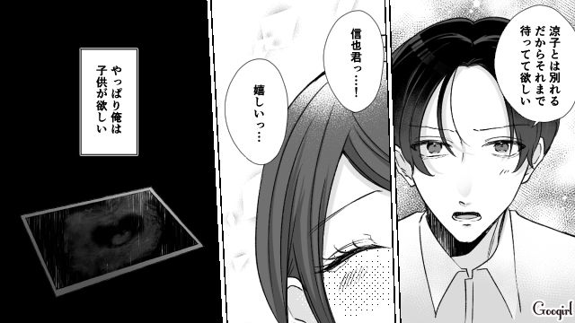 「あなたとの子、産んでいいよね？」妻の不妊治療中、不倫相手が妊娠した話
