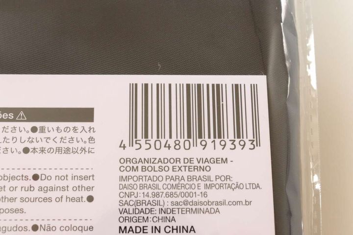 トラベル収納ケース（外ポケット付） JANコード