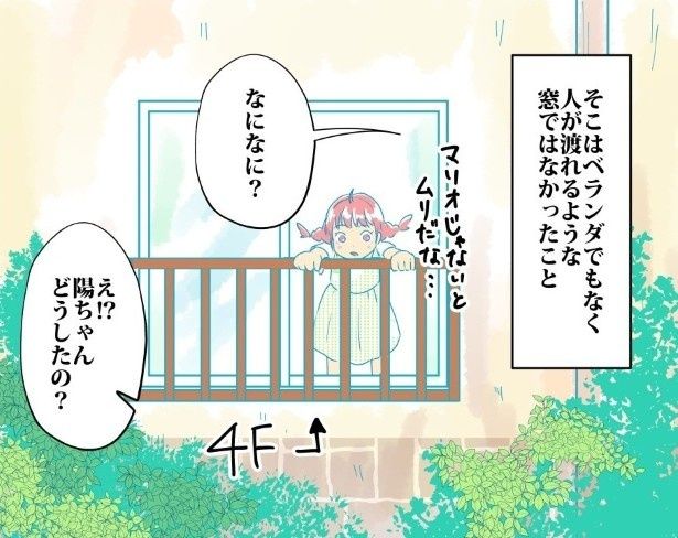 まずは冷静に現場検証してみたが… 紅月陽(@RedSunCat)