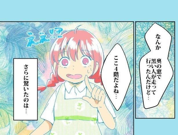 4階なのになぜ…？ 紅月陽(@RedSunCat)