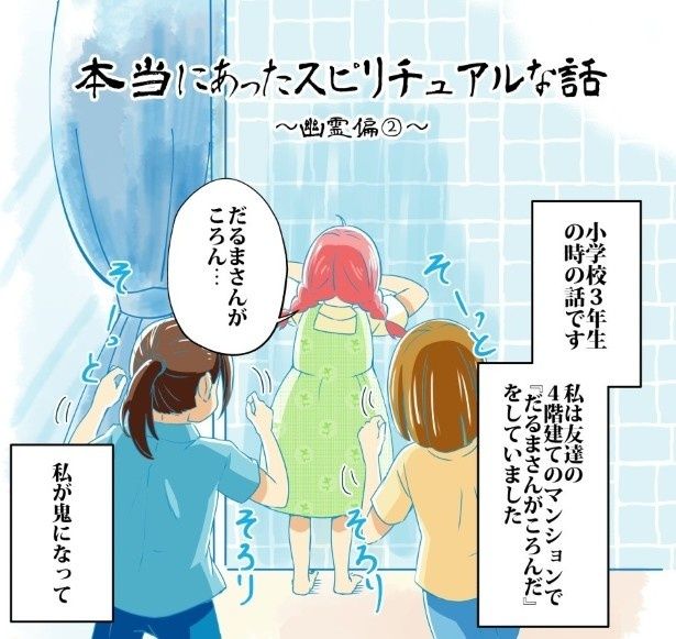 部屋の中で「だるまさんがころんだ」をしていると… 紅月陽(@RedSunCat)