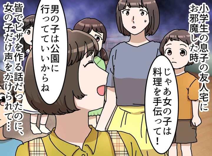画像: 「女子は料理を手伝って」「男子は外で遊んでて」性別で役割を分けるママ友に、息子が『意外な一言』