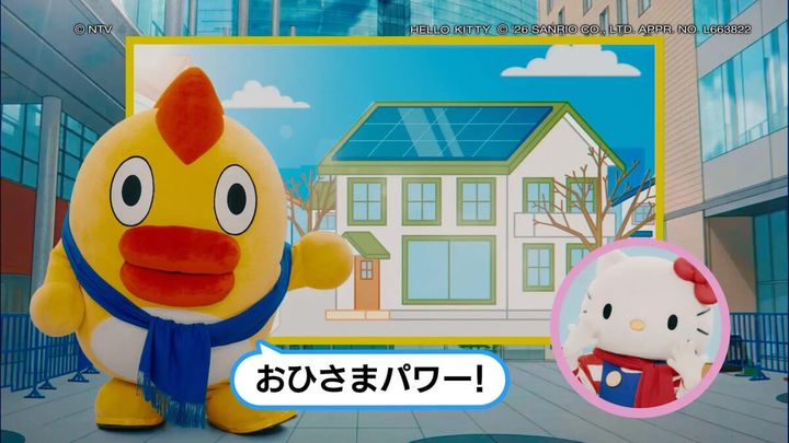 冬は太陽光パネルで「燃費のいい家」篇1