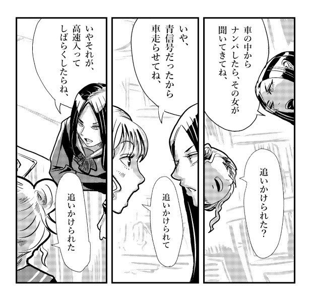 女子高生の会話は成り立っている (C)KYAN-DOG