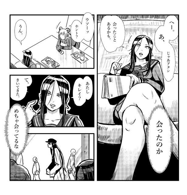 隣の席で盗み聞きしている男は結末が知りたくてウズウズ… (C)KYAN-DOG