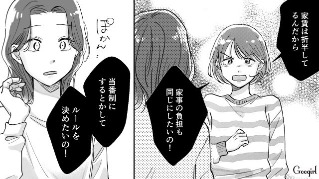 「家事も折半しようよ」家事を一切しないルームシェア中の友人に提案した結果、起きたこと