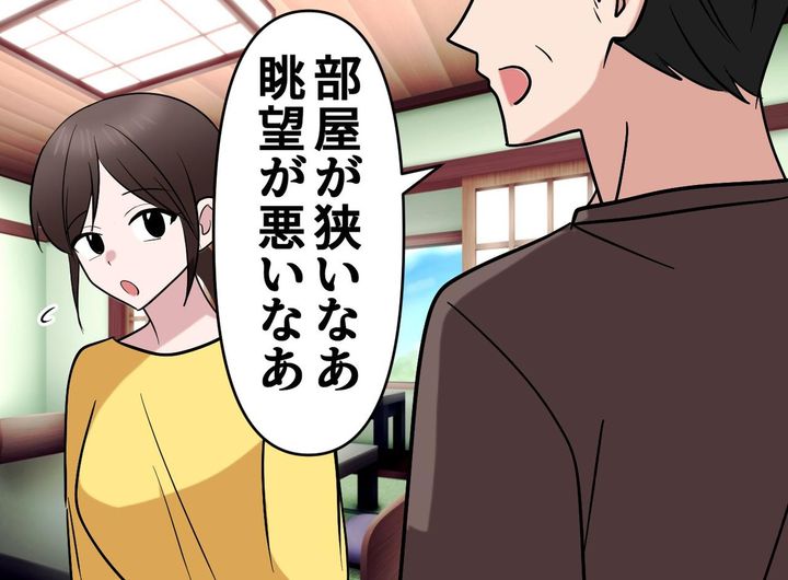 画像: 「狭いなあ」旅行のたびに文句を言う父。亡くなってから気づいた、あの不機嫌な顔の『意外すぎる本音』