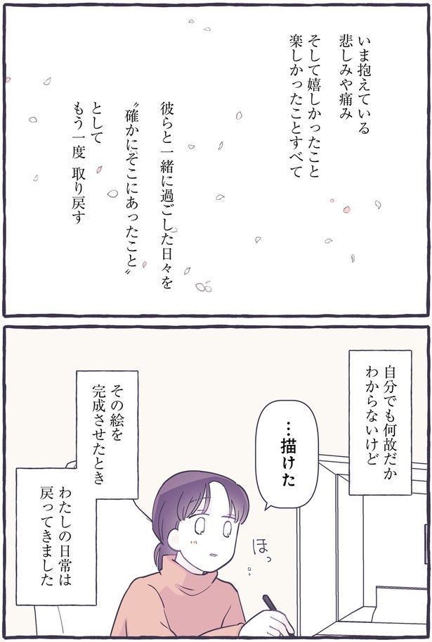 …描けた （C）るしこ／KADOKAWA