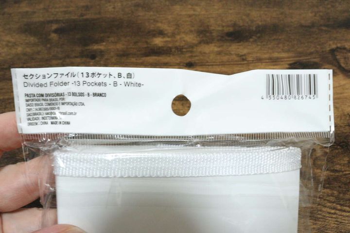 セクションファイル（13ポケット、B、白） JANコード