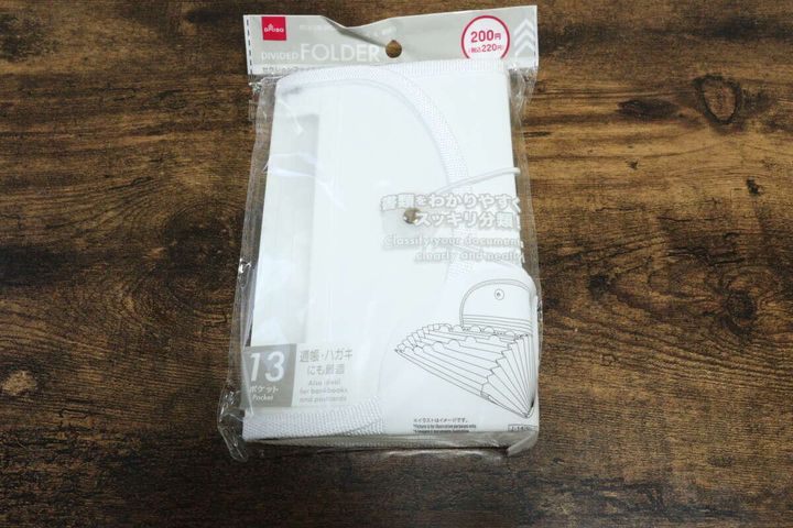 セクションファイル（13ポケット、B、白） パッケージ