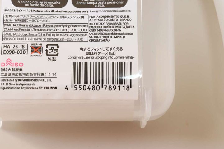 ダイソーの角までフィットしてすくえる調味料ケース 白のJANコード
