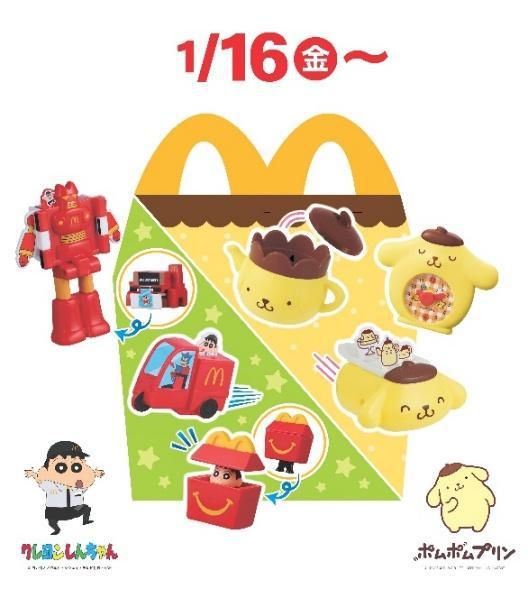 マクドナルド ハッピーセット サンリオ「ポムポムプリン」