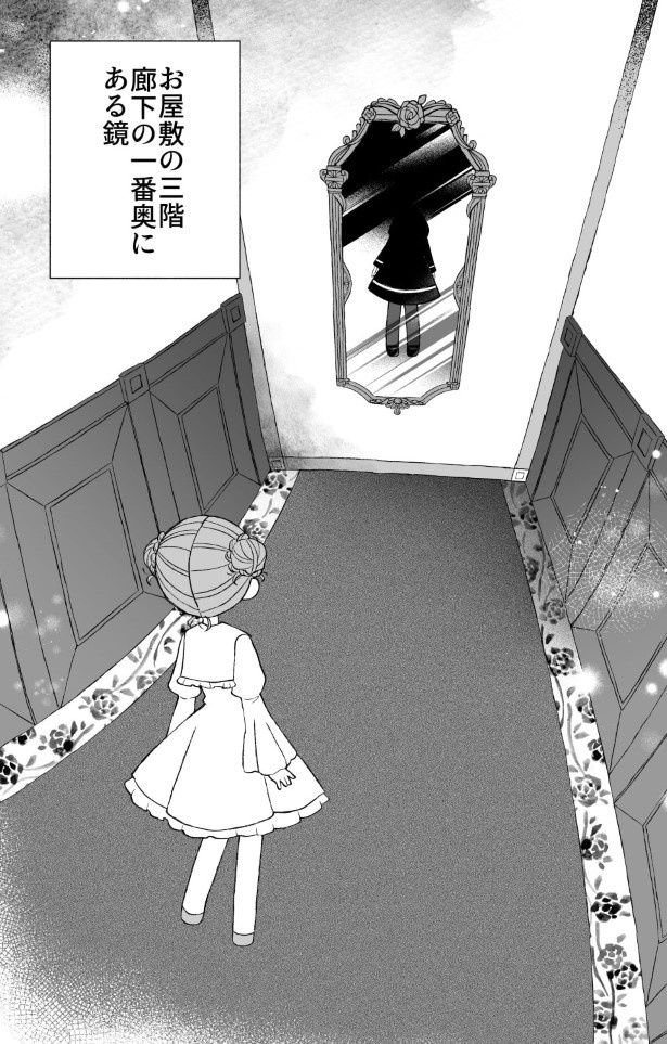 鏡の中のお友達_P01 三堂マツリ(@mido_mads)