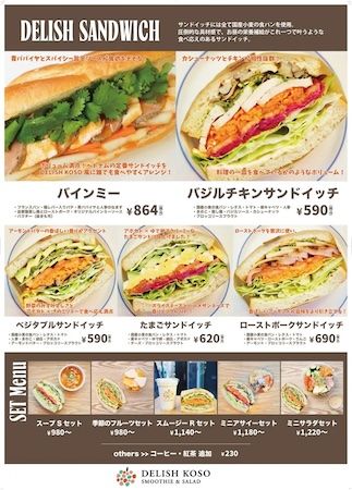 【東京都港区】「DELISH KOSO」に4種の萌え断サンド登場！栄養も満足感も妥協しない圧倒的な具材感